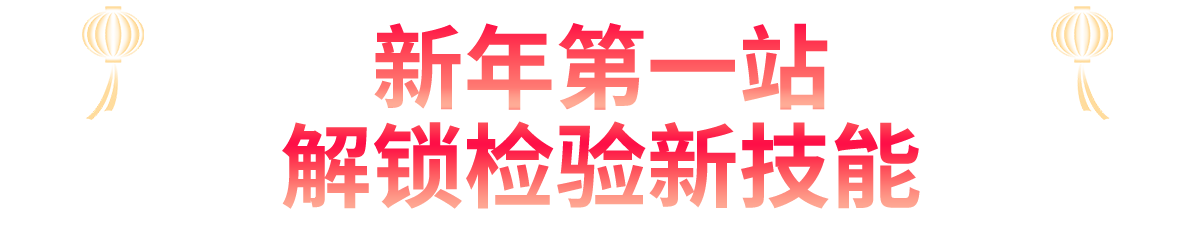 2026年1月-新聞分享-無(wú)菌培訓(xùn)班軟文--切_02.png