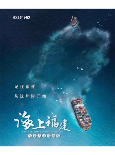 登上央視！大型紀(jì)錄片《海上福建》展現(xiàn)廈門鱟生科的高精尖的專業(yè)態(tài)度！